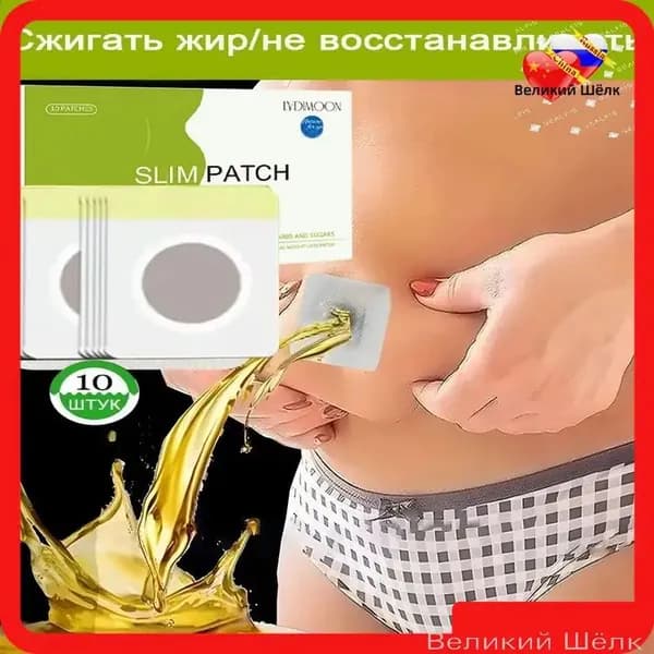 Инновационный бестселлер для комплексного сжигания жировых отложений на животе, руках и ногах, 10 мощных таблеток в одной упаковке
