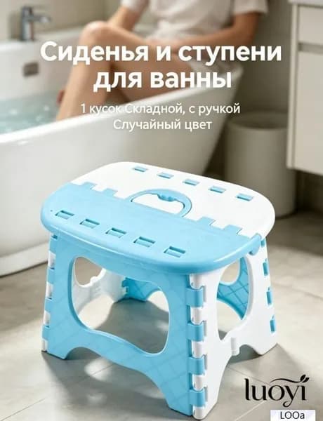 Детский стул,20х25х20см