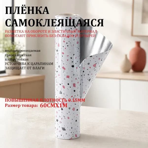 Самоклеящаяся алюминиево-фольгированная ПВХ-пленка с узором терраццо в розово-серой гамме, водостойкая жироустойчивая, для кухонной столешницы и мебели