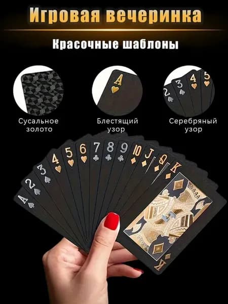 Водонепроницаемые черные игральные карты с золотыми пиками,прочные пластиковые игральные карты в защитной коробке, идеально подходят для вечеринок