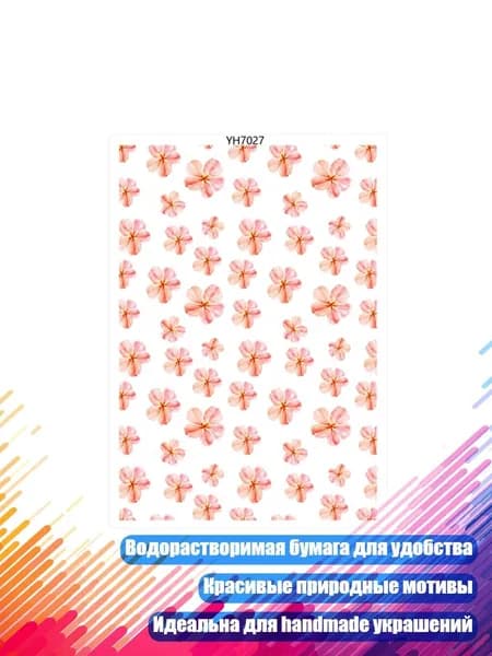 Водорастворимая копировальная бумага для глины, - YH7027