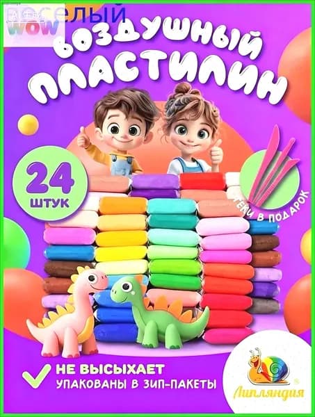 Разноцветный воздушный пластилин 24 шт