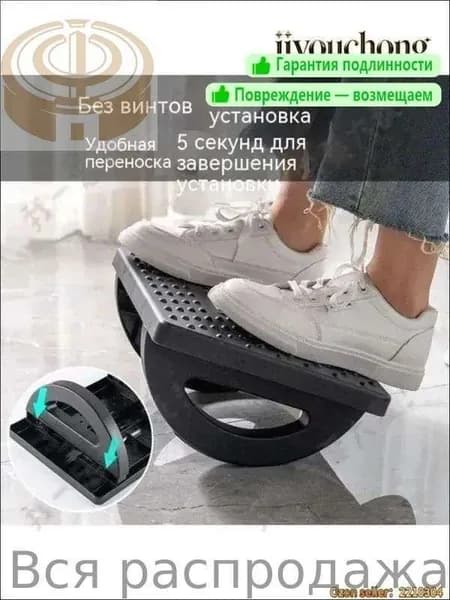 Подставка под ноги, 34х25х13 см