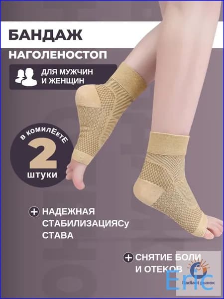 Компрессионные носки светло-коричневый, 1 класс компрессии, 1 пара