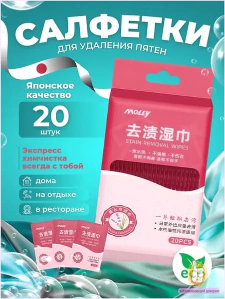 Средство для ухода за одеждой