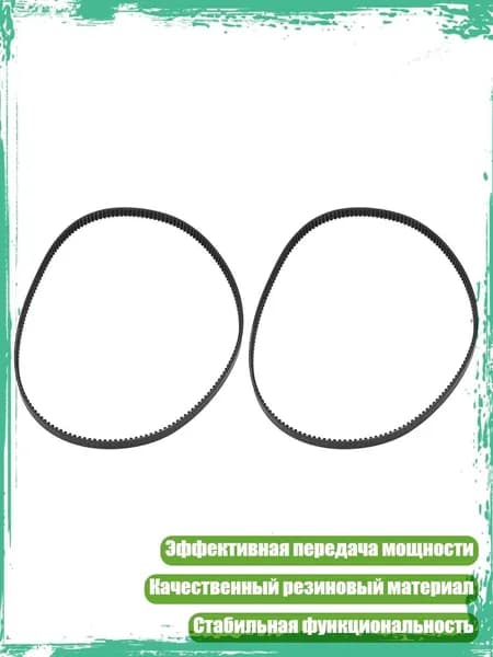 Резиновый ремень для хлебопечки, надежные запчасти, - 2 шт.