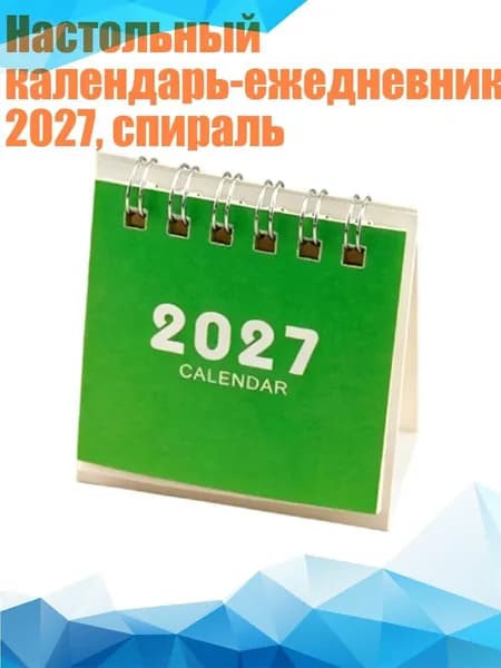Дневник личный