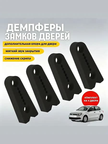Заслонка дверного замка автомобиля