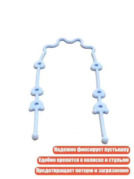 Силиконовый прищепочный держатель для соски, Небесно-голубой