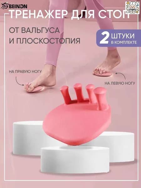 Мини-тренажер mzm-20260715091109925