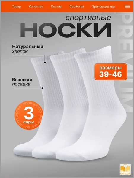 Носки мужские Спортивные носки, 3 пары