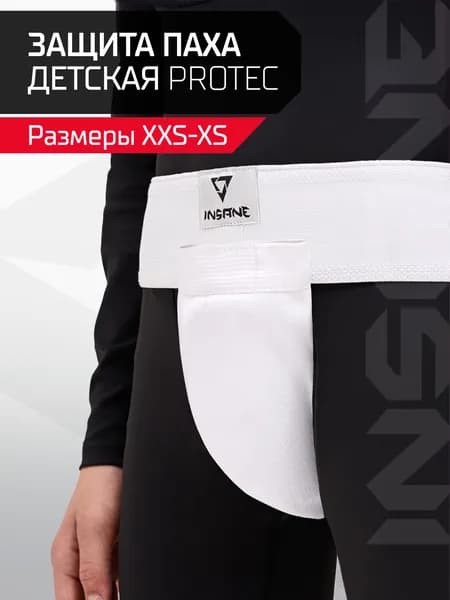 Защита паха детская INSANE PROTEC, белый, размер XS, для единоборств