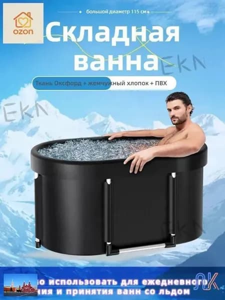 Купель 335 л, диаметр57 см.
