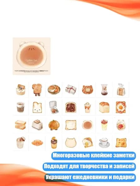 Яркий блокнот для заметок с узором кофе и десертов, - 4