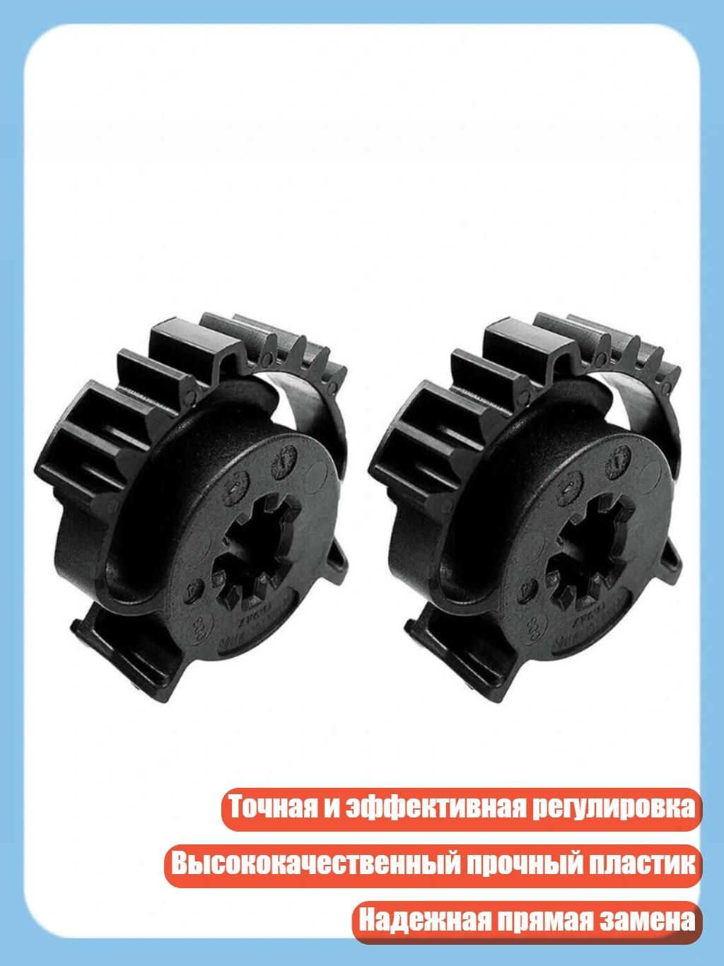 2 шт. Шестерня актуатора HVAC для 68214880AA