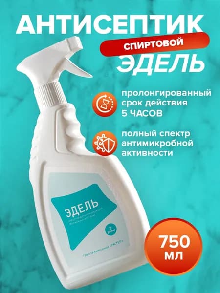 Антисептик кожный Эдель спиртосодержащий, 750 мл с триггером