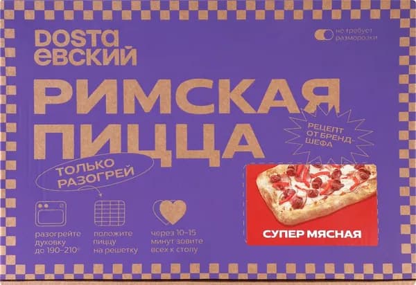 Пицца DOSTAЕВСКИЙ Римская Супер мясная, 445г