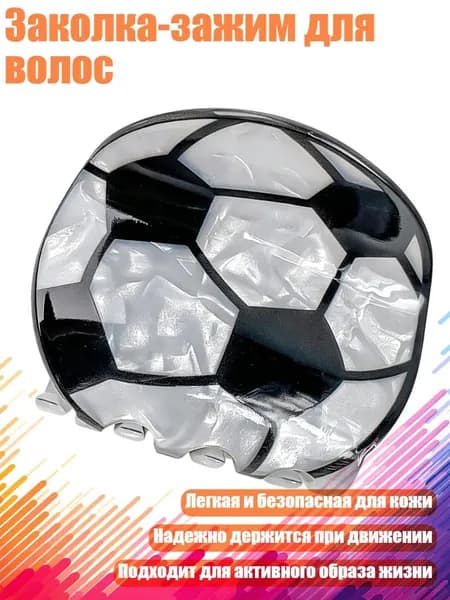 Заколка-зажим для волос, Футбол