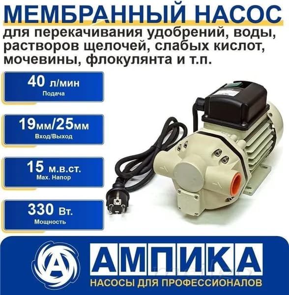 Насосная группа,330Вт,40л/мин,15м