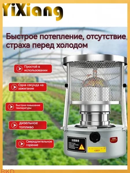 Отопительная печь, 20 м?