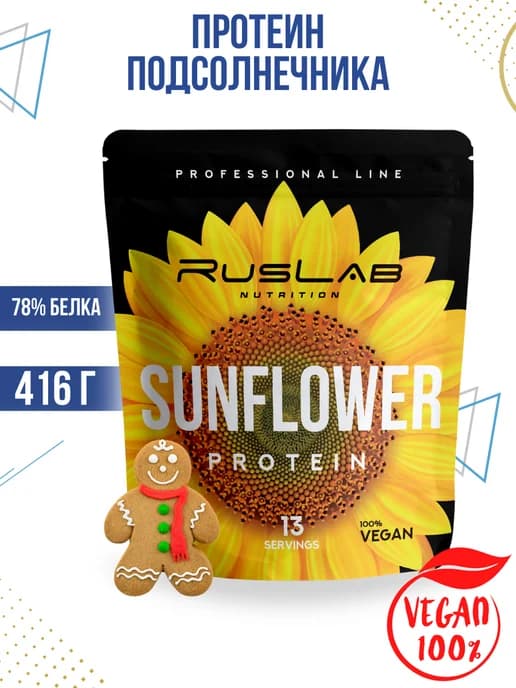 Протеин SUNFLOWER подсолнечный веган 416г имбирный