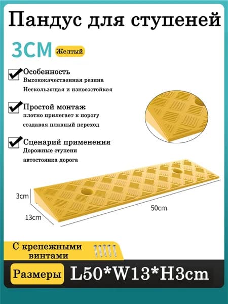 Пандус для колесной техники
