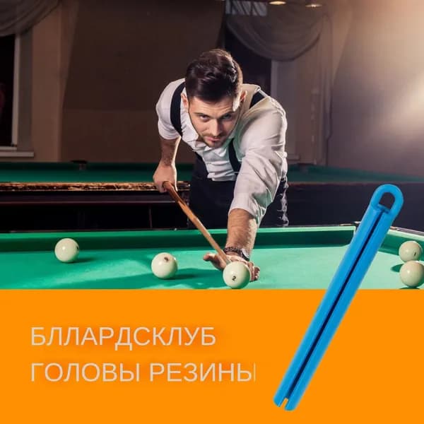 Зажимы для держателя бильярдного кия, держатель зажима для бильярдного кия