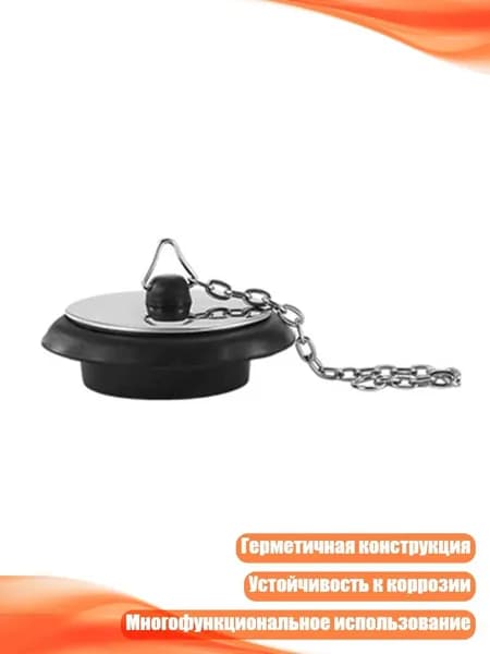 Пробка для слива силиконовая антикоррозийная, - 4,3 см с 10 см ча