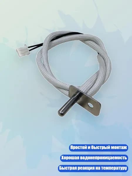 Аксессуар для термощупа