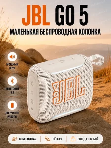 Колонка беспроводная маленькая bluetooth мини JBL GO5