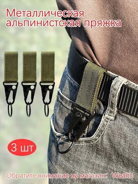 Карабин вспомогательный, длина: 100 мм, 3 шт