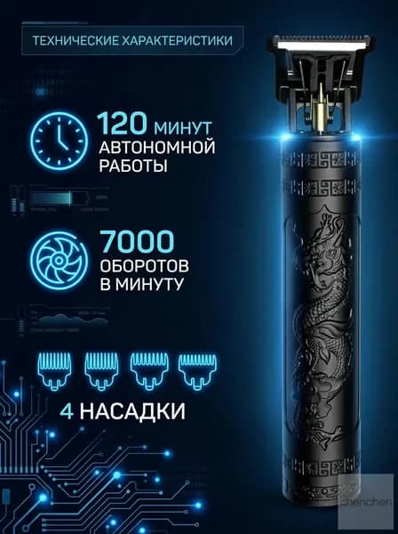 Триммер для волос JA-1, кол-во насадок 4