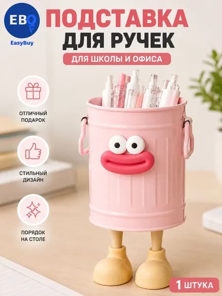 Стакан для канцелярии, Органайзер для канцелярии, вместительный, милый дизайн, розовый цвет, для школы и офис
