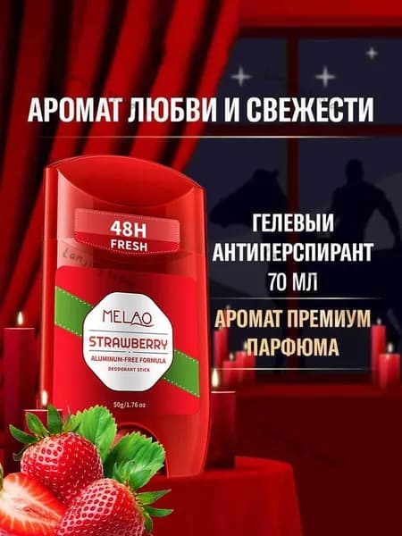Дезодорант 50 мл
