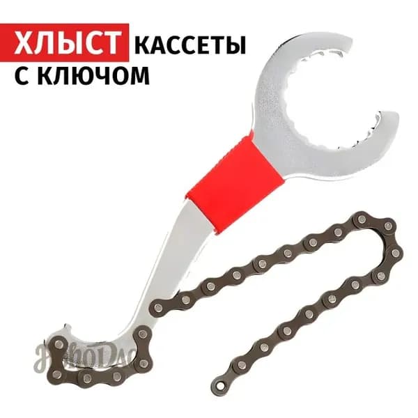 Хлыст для снятия кассеты велосипеда с ключом для контргайки каретки