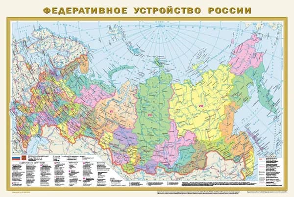 Политическая карта мира. Федеративное устройство России (в новых границах). А1.