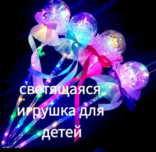 Лайтстик