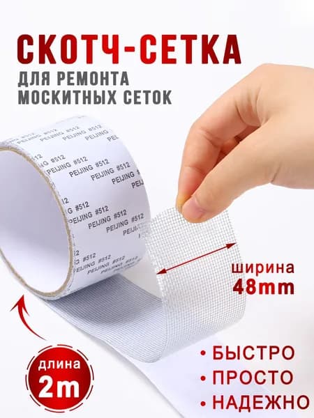 Пленка самоклеящаяся Фактурная, длина: 200 см, ширина: 4.8 см
