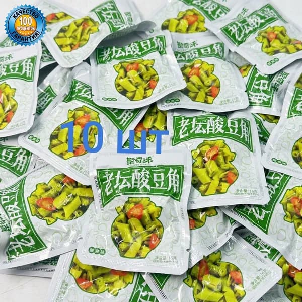 Аутентичная маринованная фасоль, квашеная капуста, готовая закуска (16 г*10 шт)