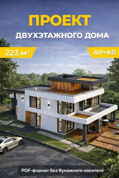 Проект дома, двухэтажного, из газобетона, с террасой, размером 22,5х11,5м, общей площадью - 223м2