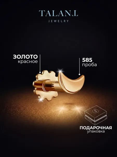 TALANT Пирсинг