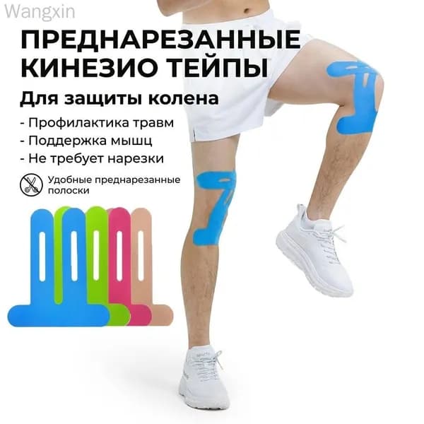 Атлетическая лента 17см Х 25 см