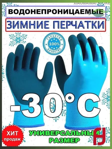 Перчатки для рыбалки, 1 пара