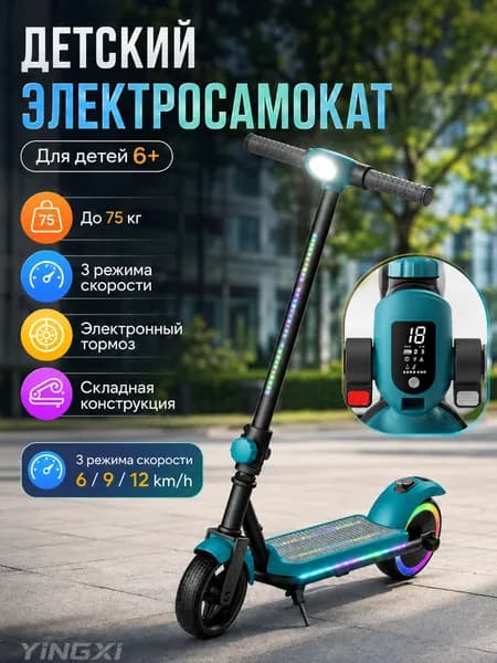 Электросамокат d, синий