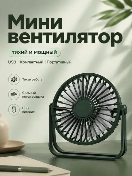 вентилятор zq-LIU0657, бежевый