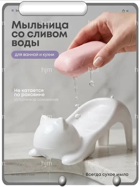 БогДанУля Мыльница