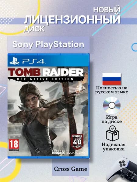 Игра Tomb Raider. Definitive Edition PS4 (PlayStation 4, Русская версия)