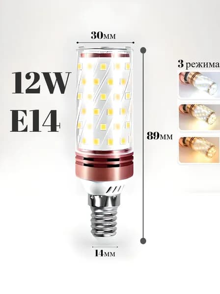 Лампочка, Цоколь:E14, 12 Вт, Люминесцентная (энергосберегающая), 1 шт.