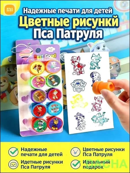 Штампы декоративные пластиковые для детского творчества и рисования