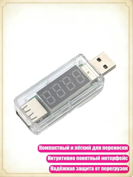 USB тестер мощности для точного отслеживания энергопотребления устройств, прозрачный - прямая голова